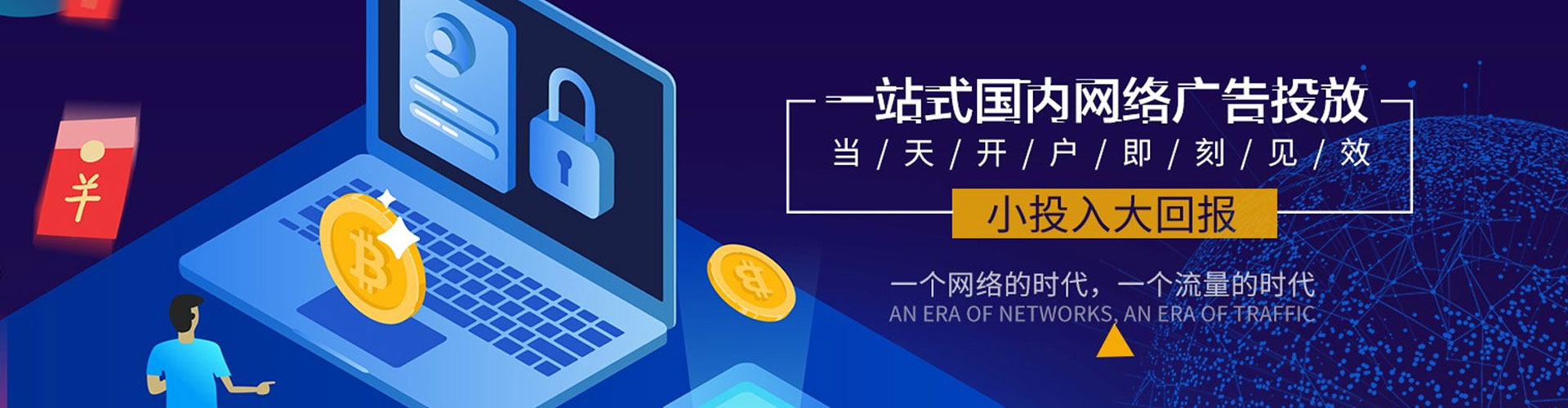 顺城信息流托管